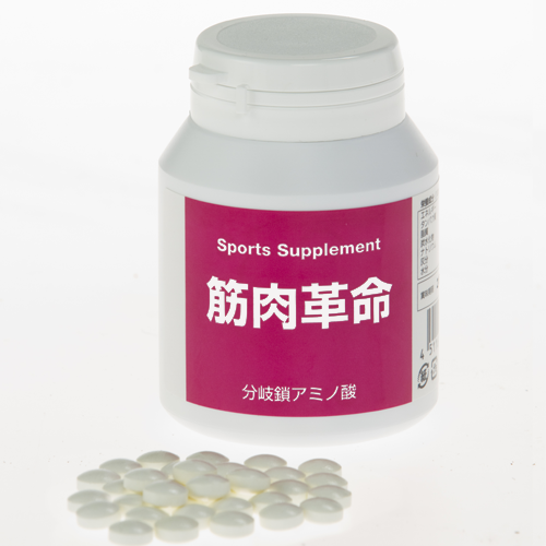 筋肉革命